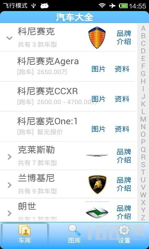汽车软件占内存多少
